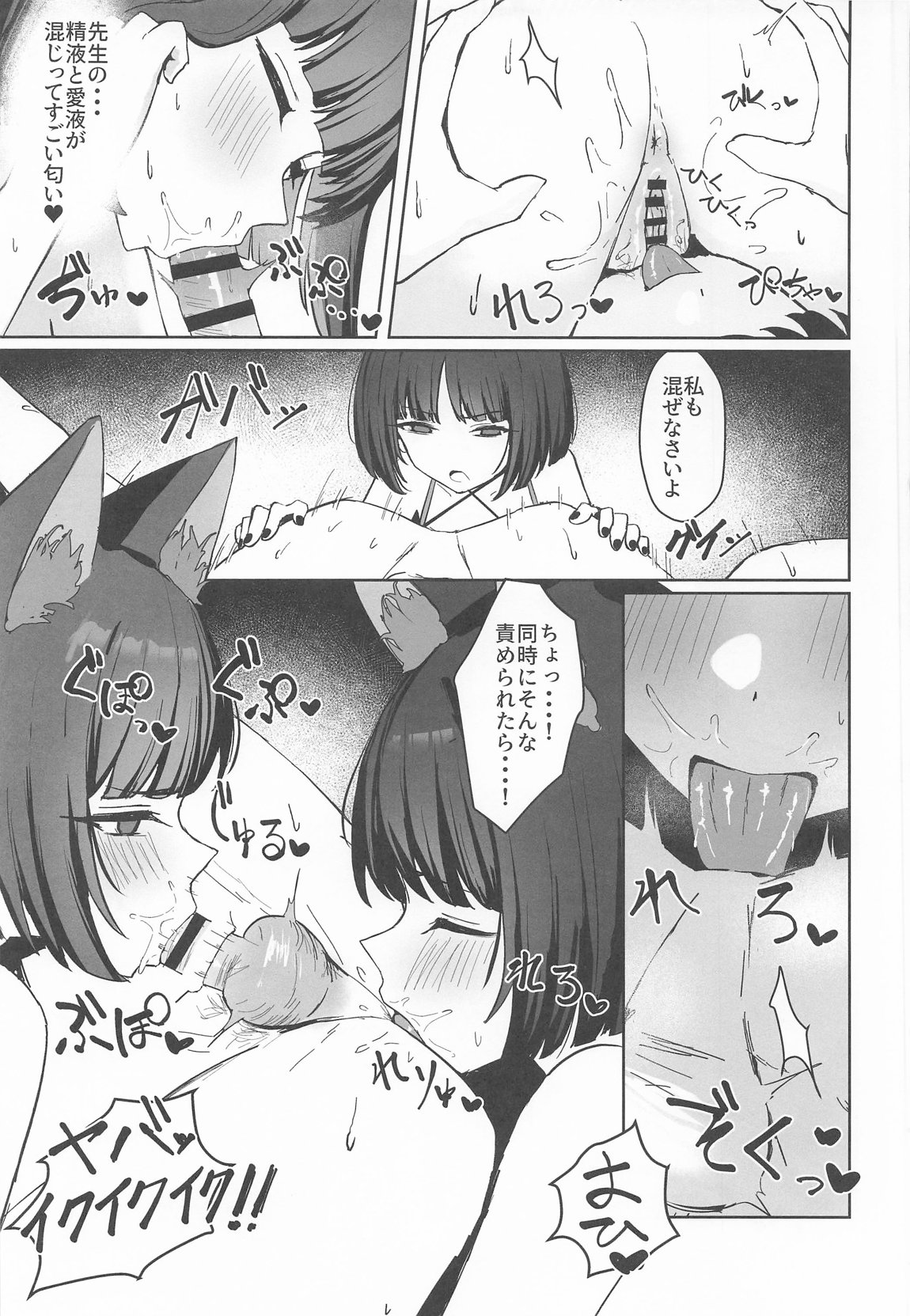 猫ノ海乱 20ページ