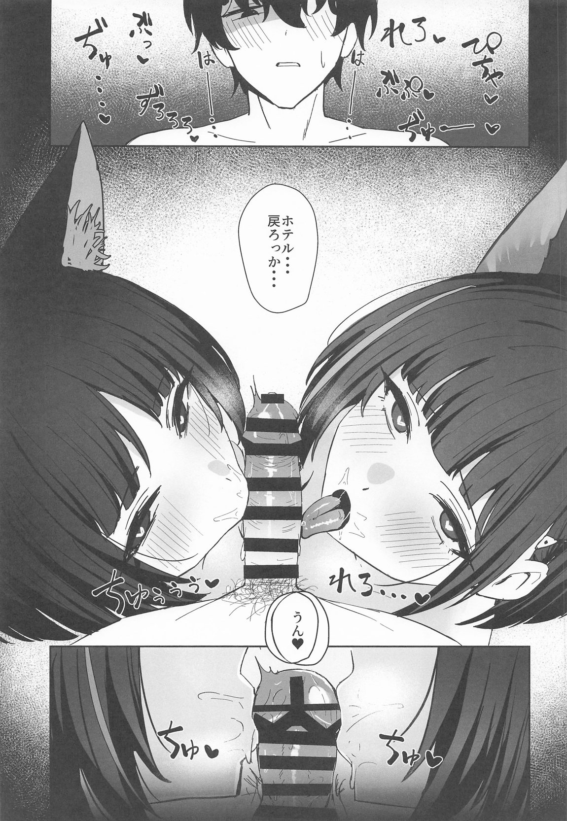 猫ノ海乱 26ページ