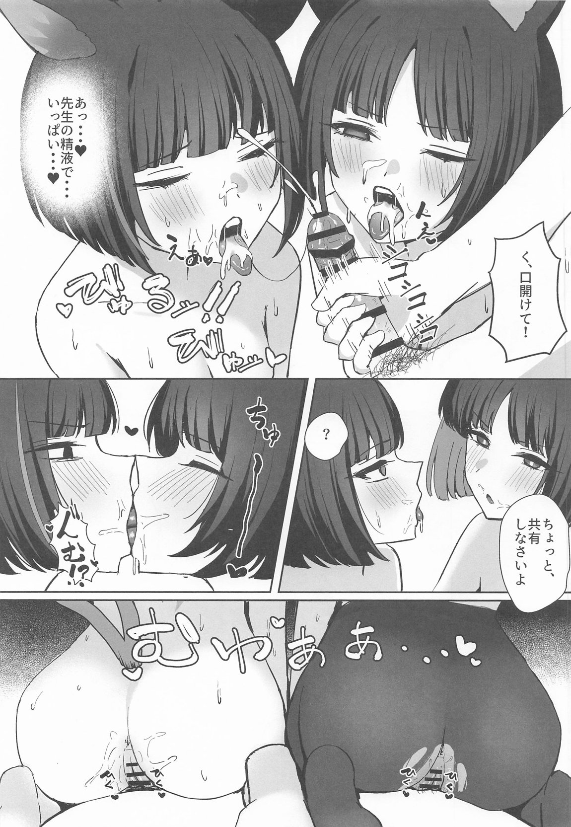 猫ノ海乱 28ページ