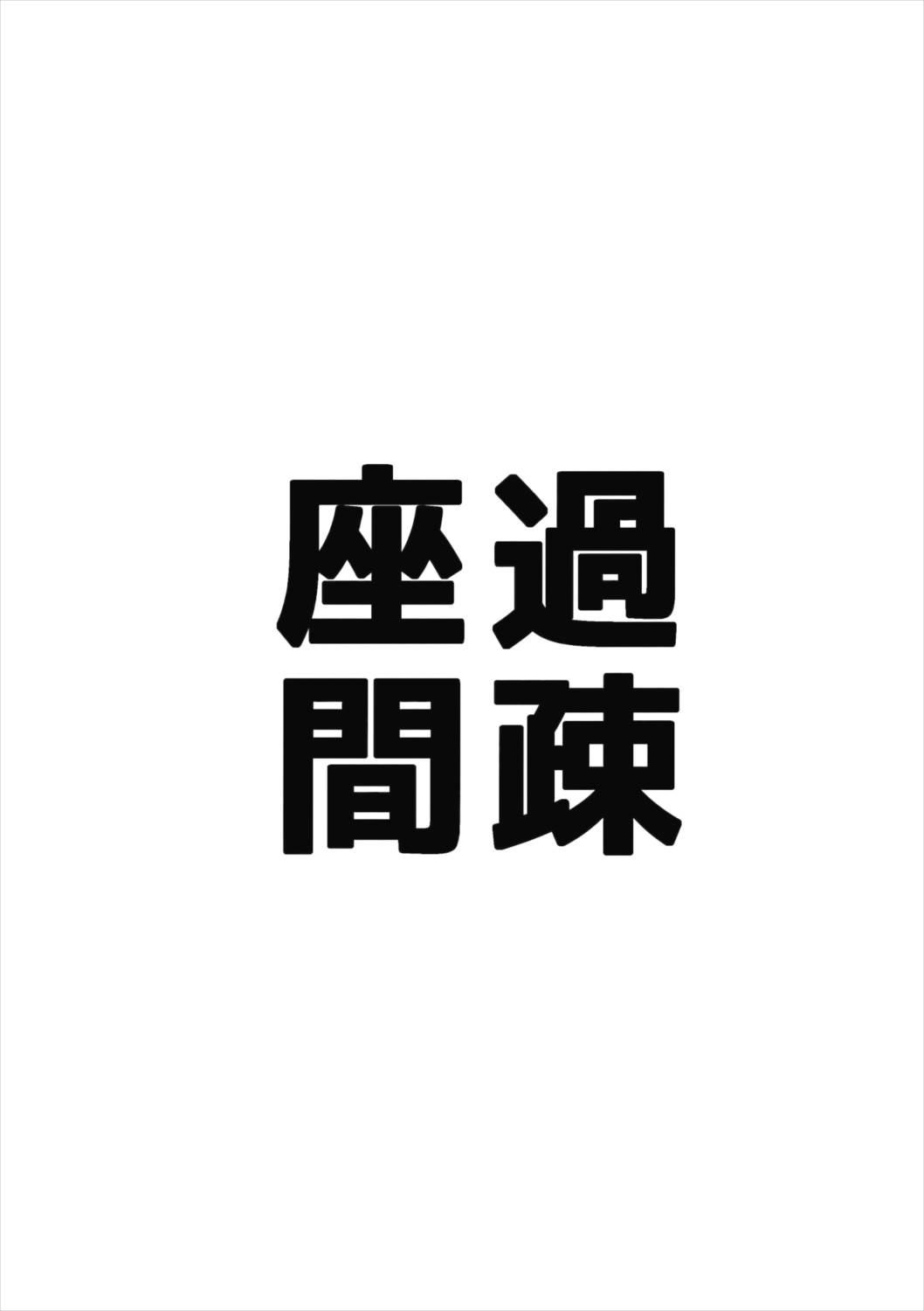 ひなっぱい! 16ページ