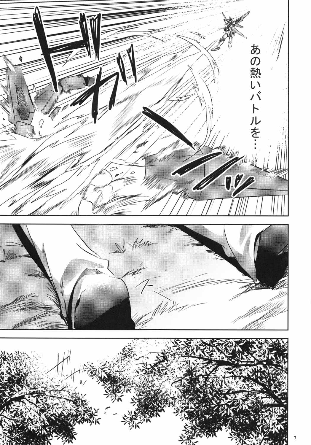 リン子さんがレイジくんにいじられる本 6ページ