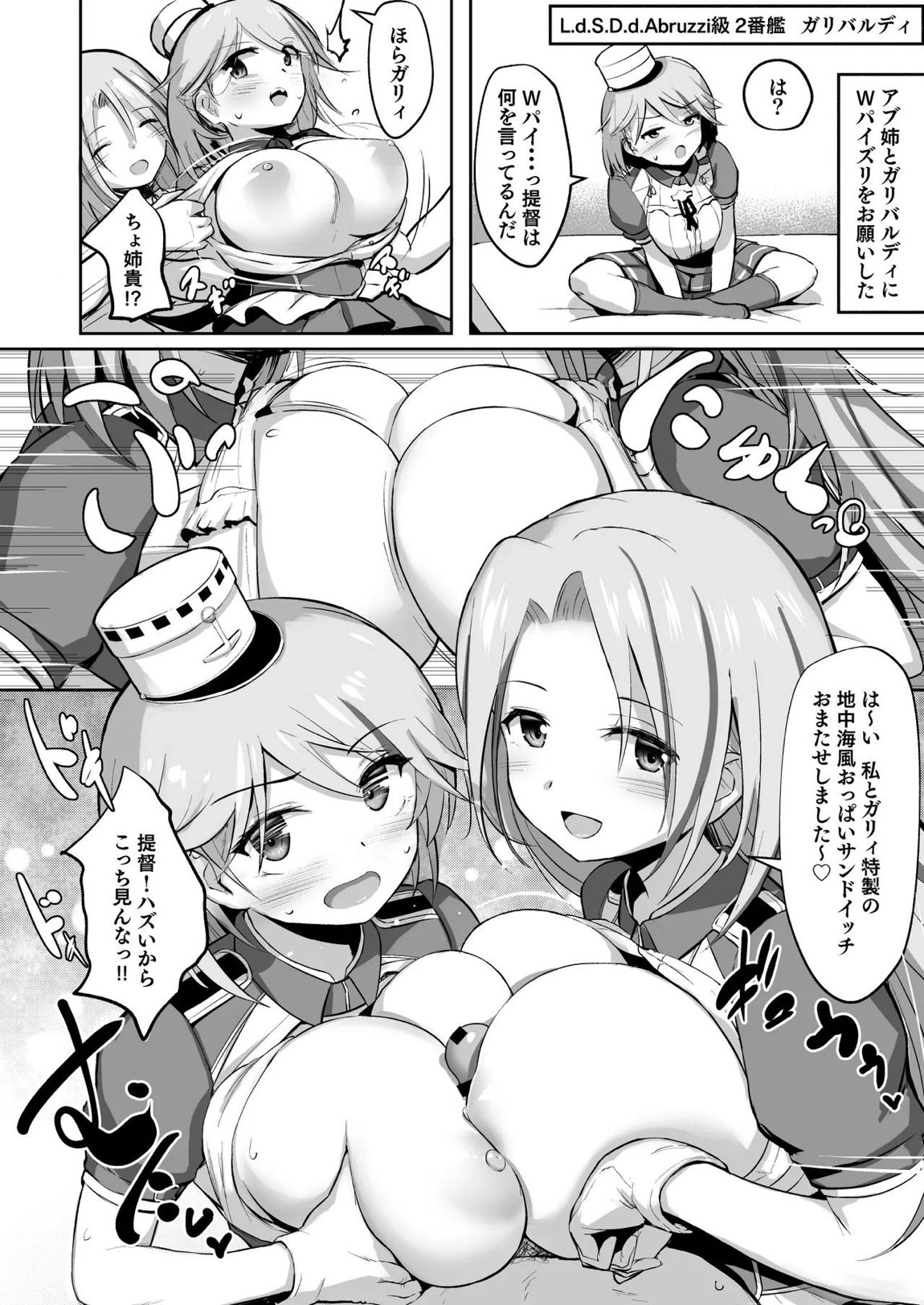 ずりこれ！！ ～我、海外軽巡ニ突乳ス！～ 9ページ