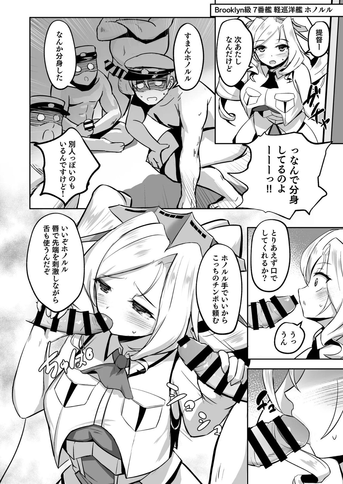 ずりこれ！！ ～我、海外軽巡ニ突乳ス！～ 13ページ