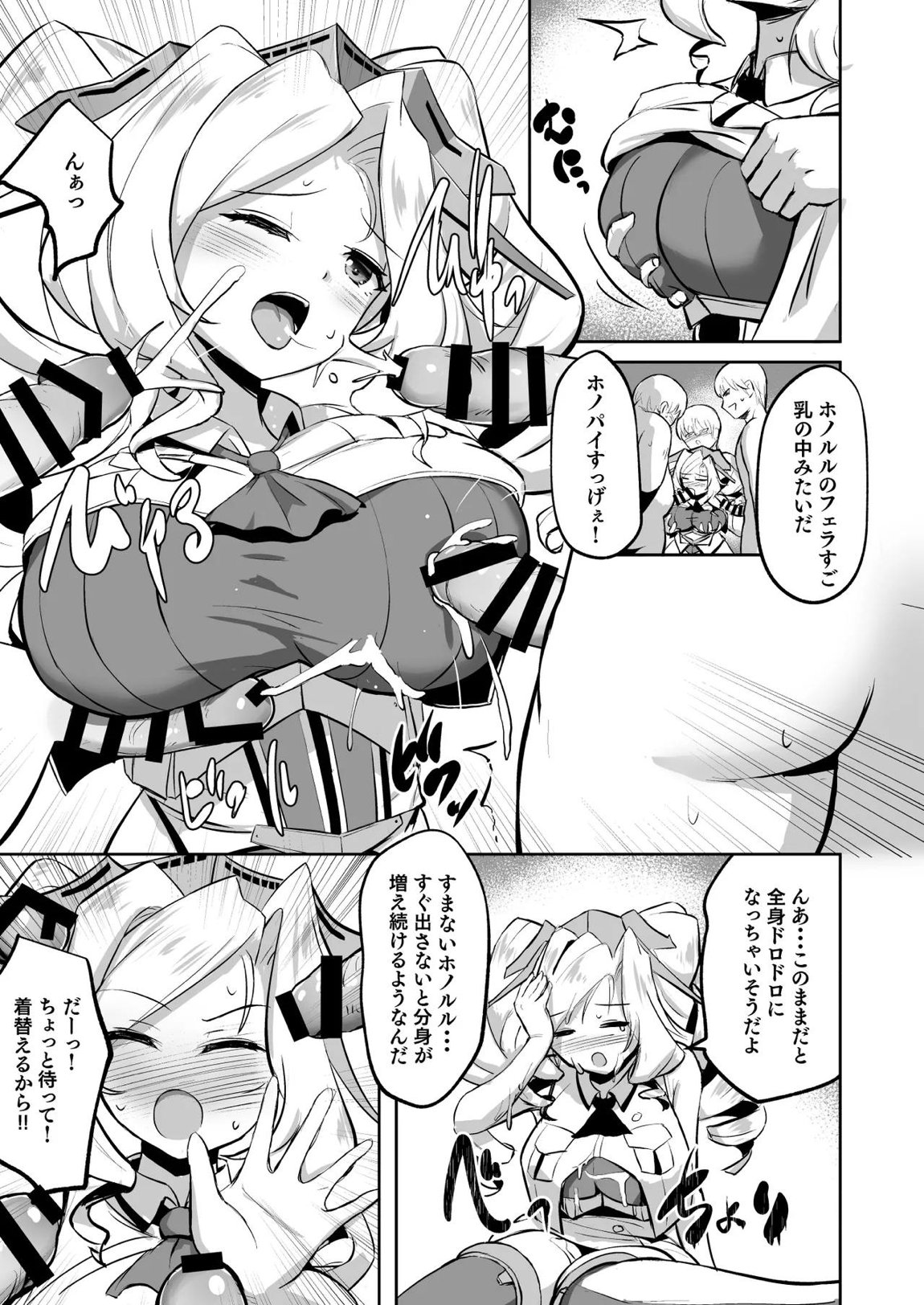 ずりこれ！！ ～我、海外軽巡ニ突乳ス！～ 14ページ