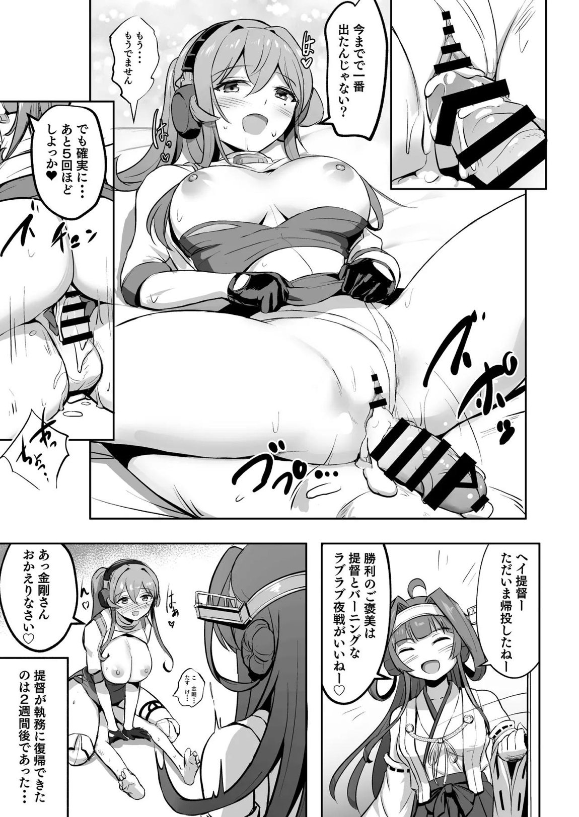 ずりこれ！！ ～我、海外軽巡ニ突乳ス！～ 24ページ