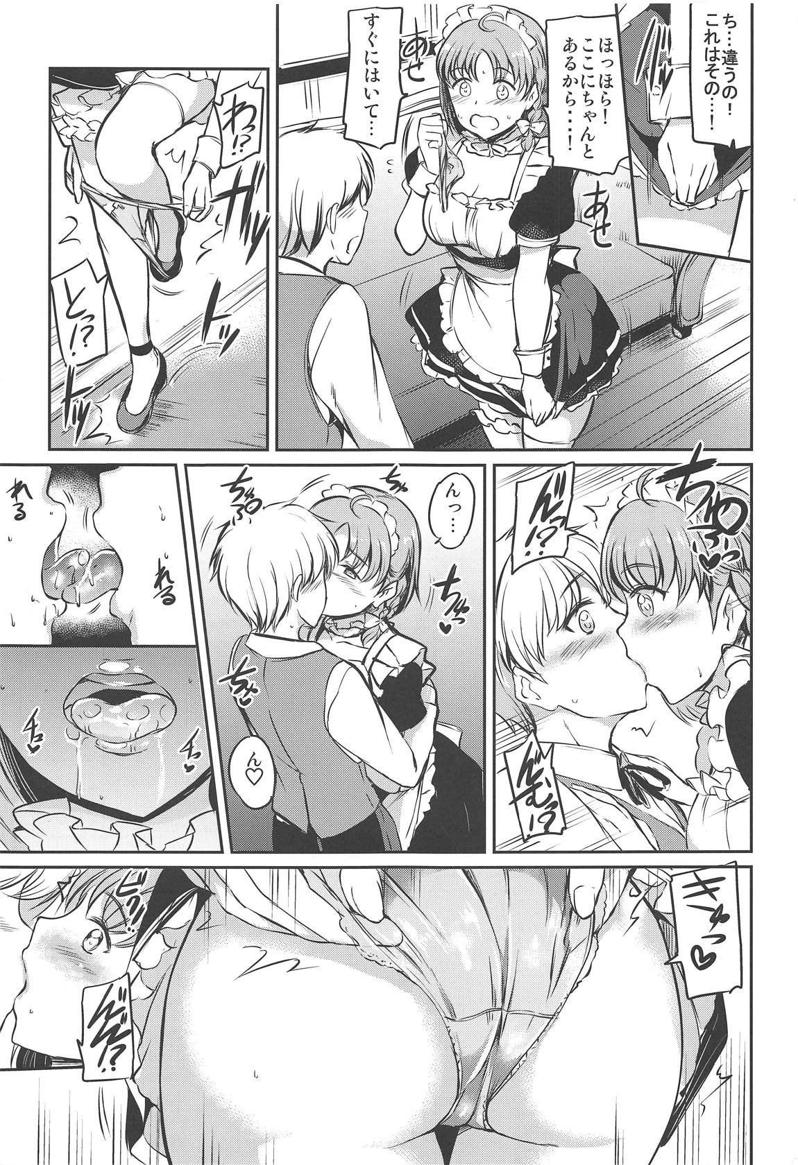 メイドライブ！サンシャイン！！みかん 10ページ