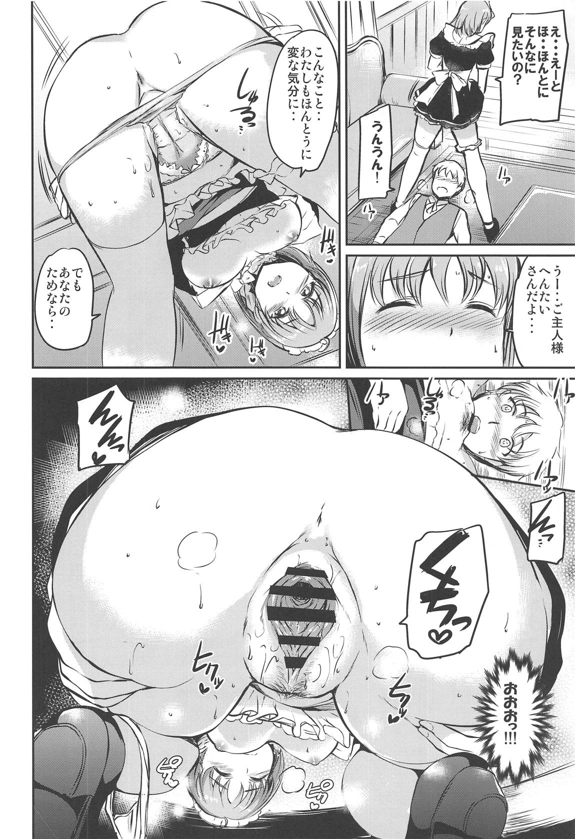 メイドライブ！サンシャイン！！みかん 13ページ