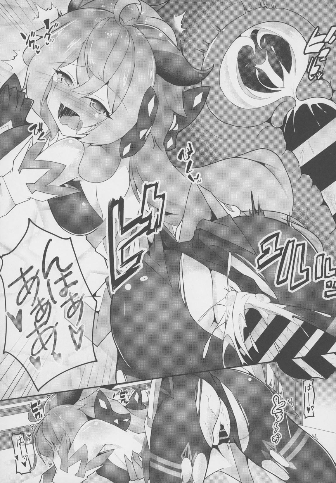 睡甘雨 18ページ
