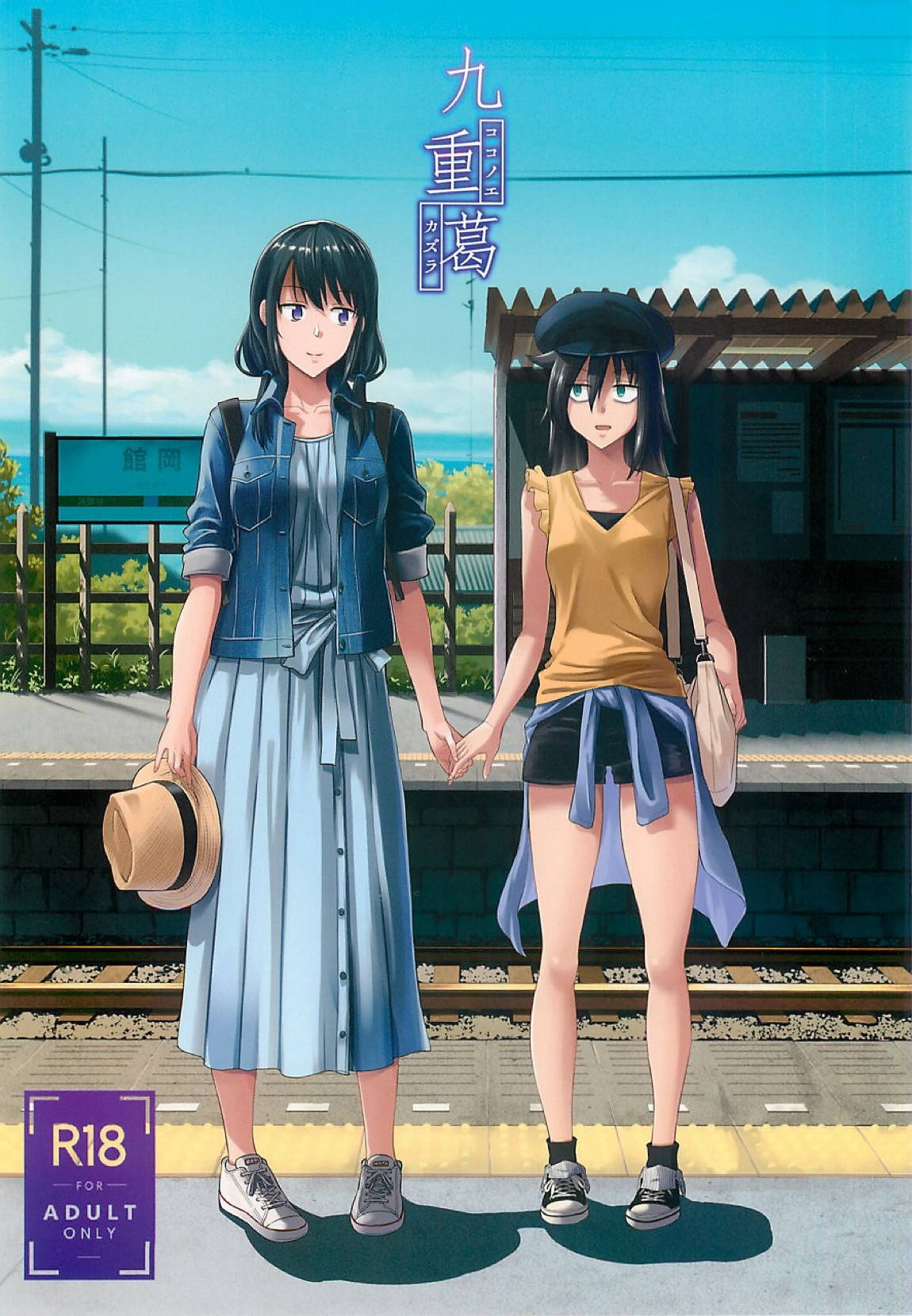 九重葛 1ページ