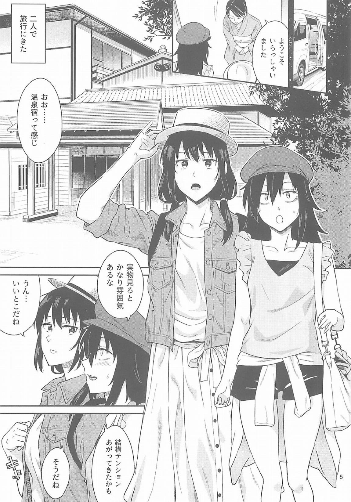 九重葛 3ページ