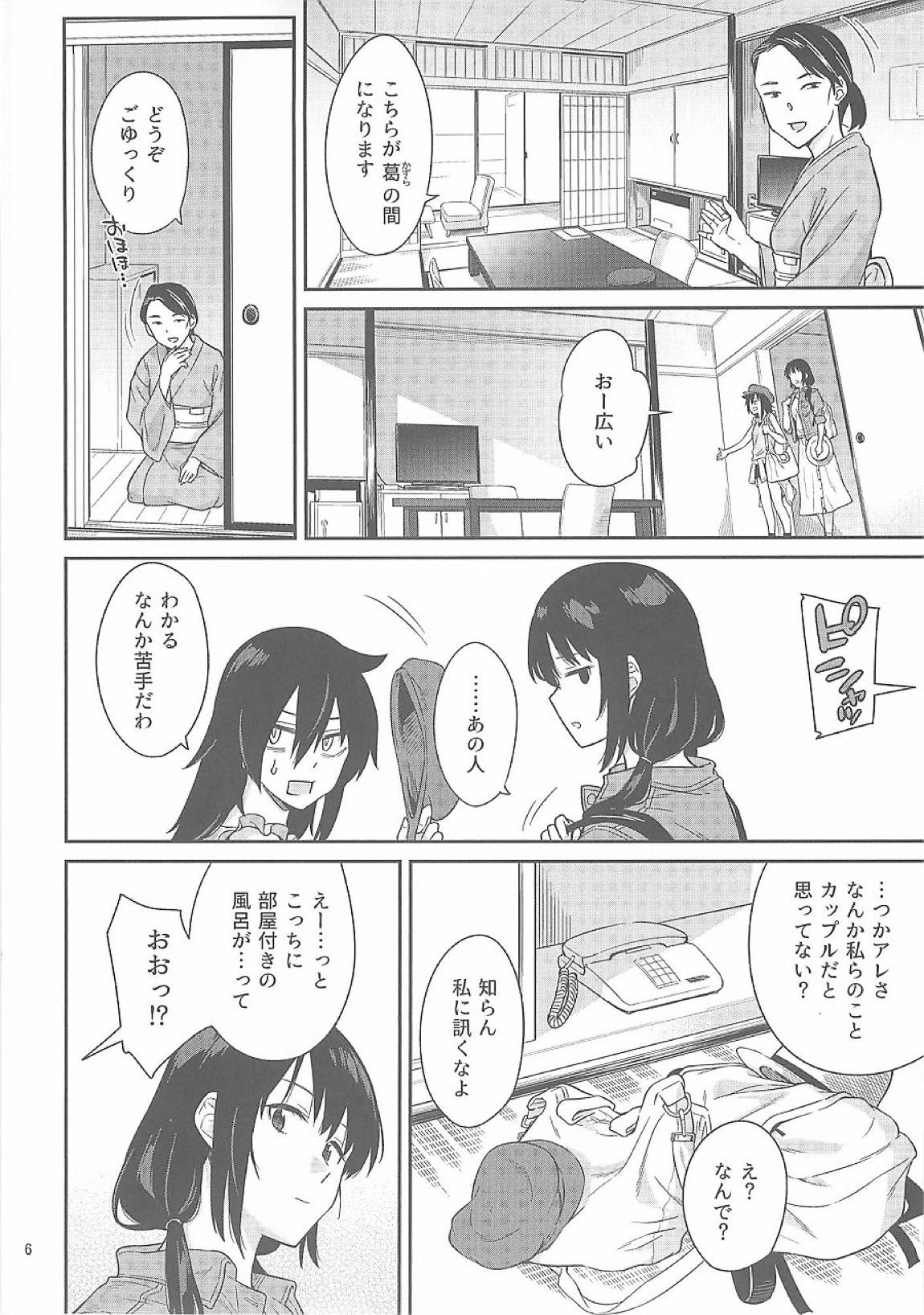 九重葛 4ページ