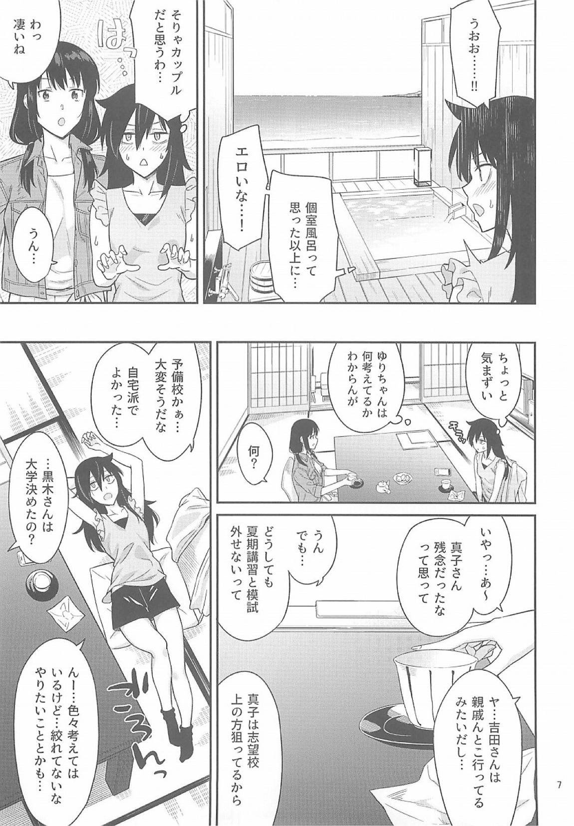 九重葛 5ページ