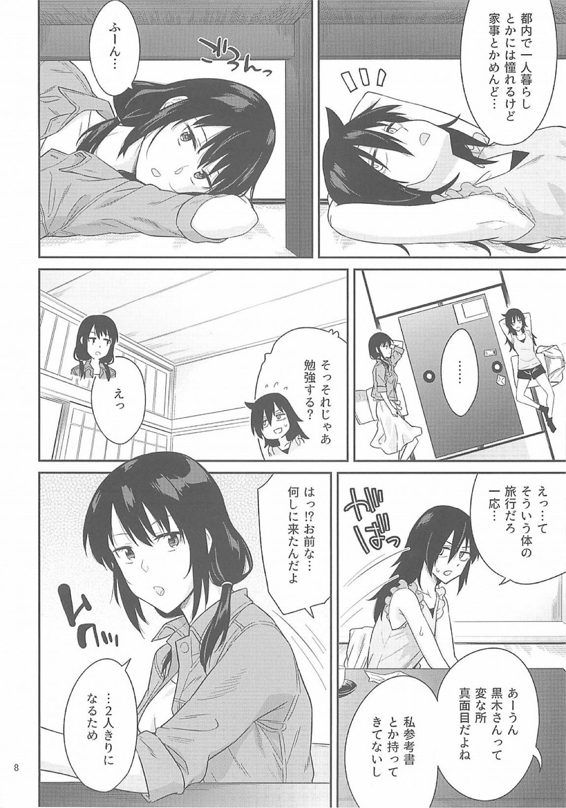 九重葛 6ページ