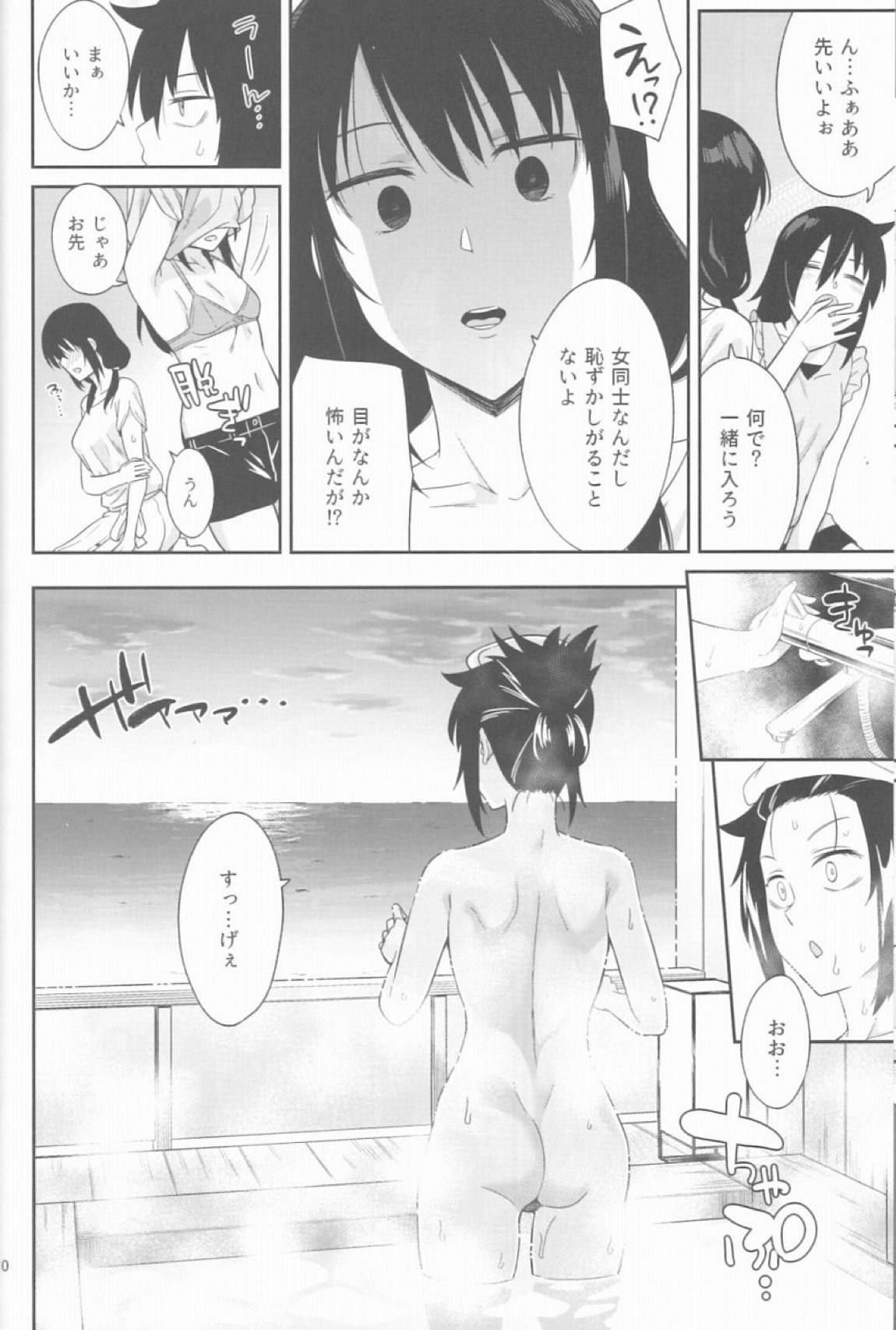 九重葛 8ページ