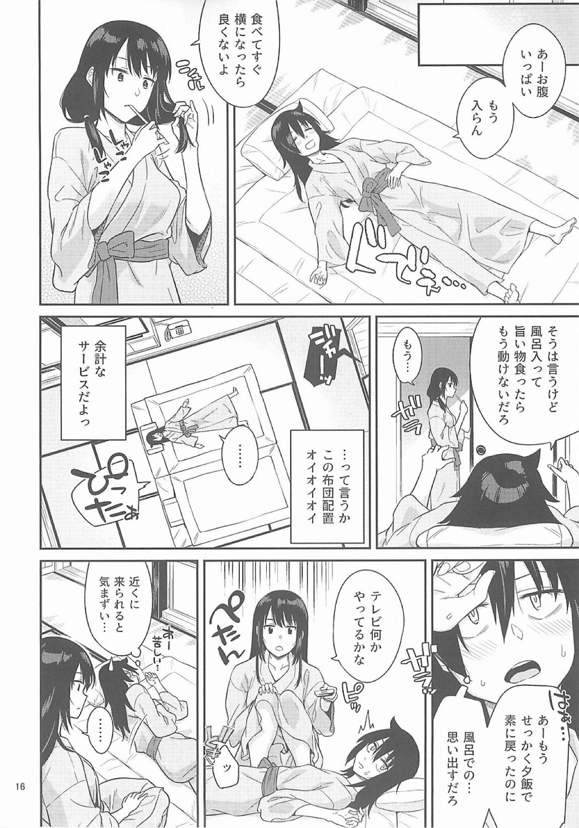 九重葛 14ページ