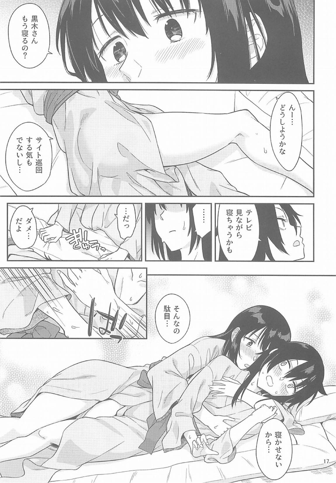 九重葛 15ページ