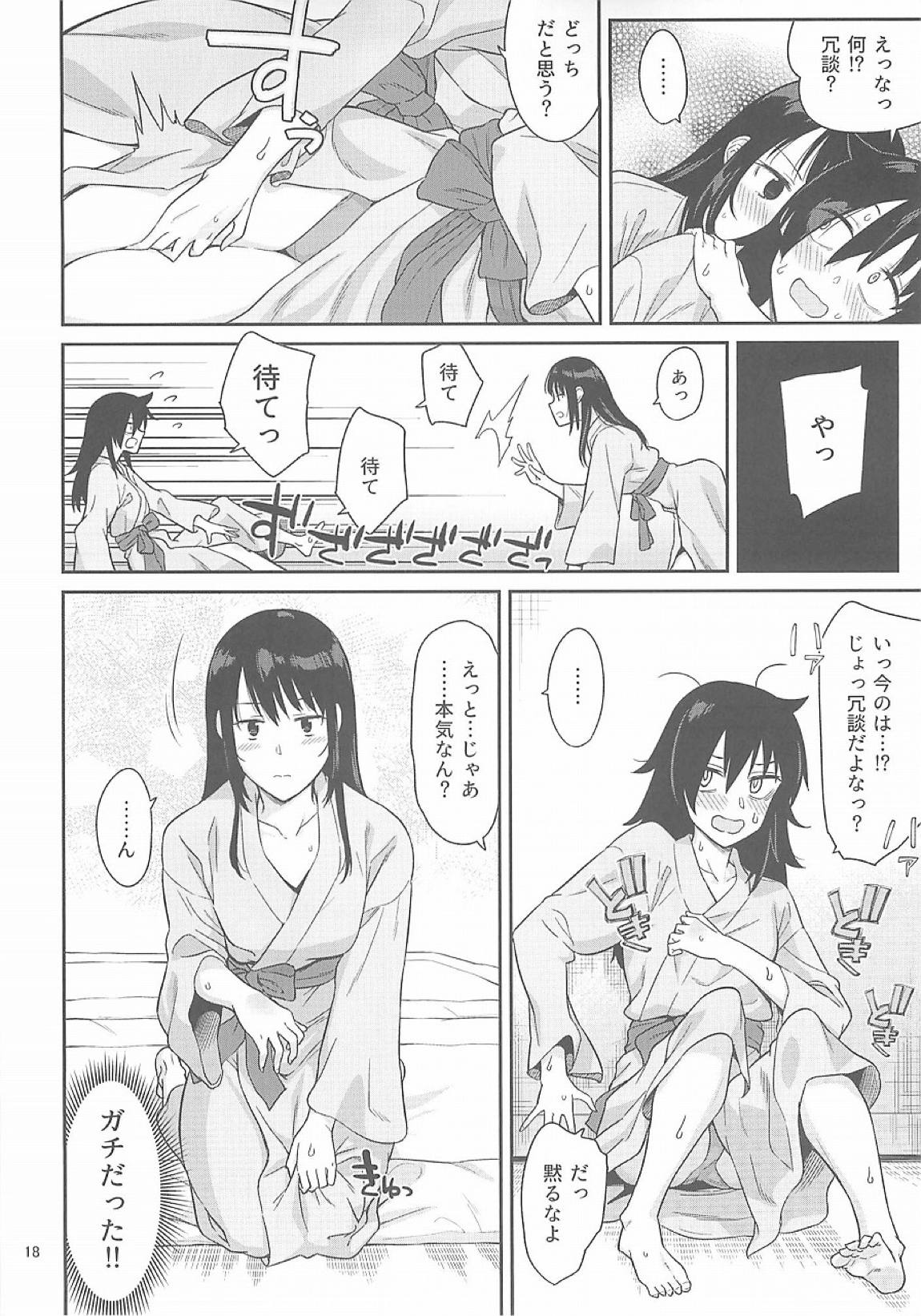 九重葛 16ページ
