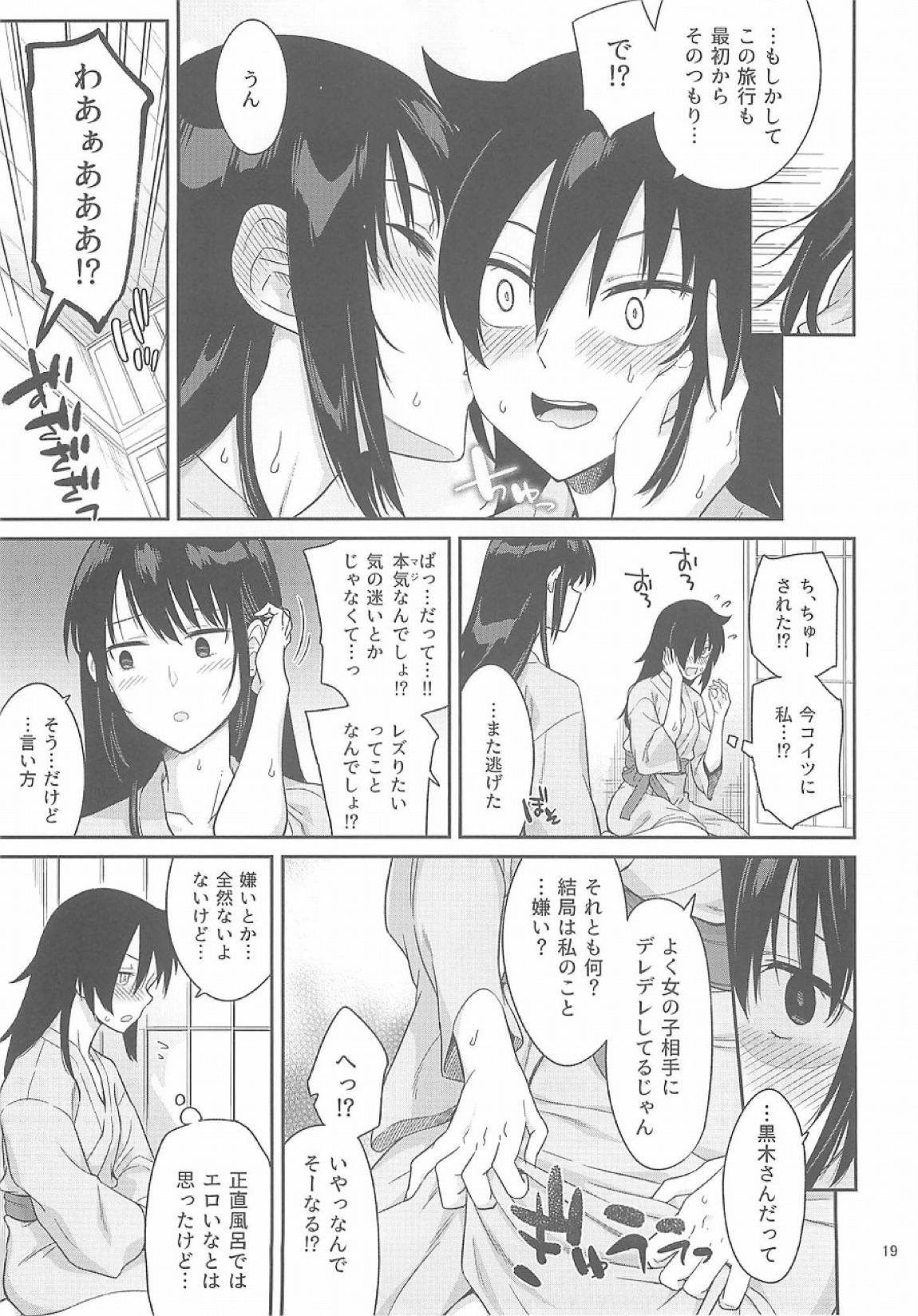 九重葛 17ページ