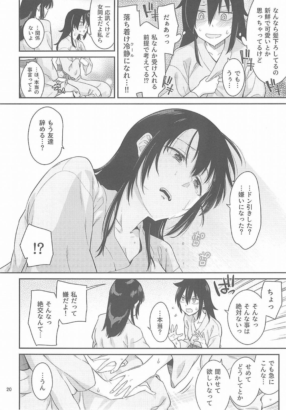 九重葛 18ページ