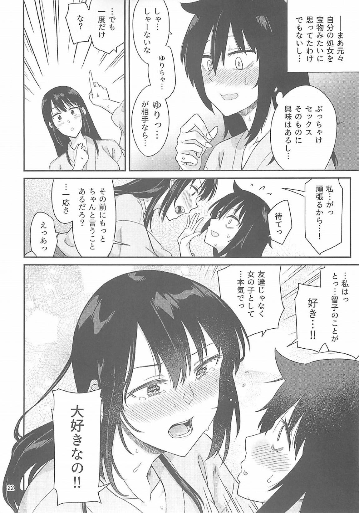 九重葛 20ページ