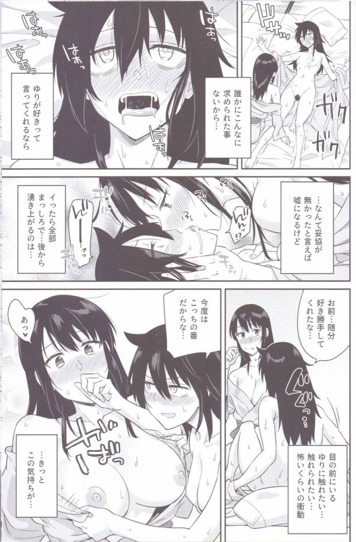 九重葛 25ページ