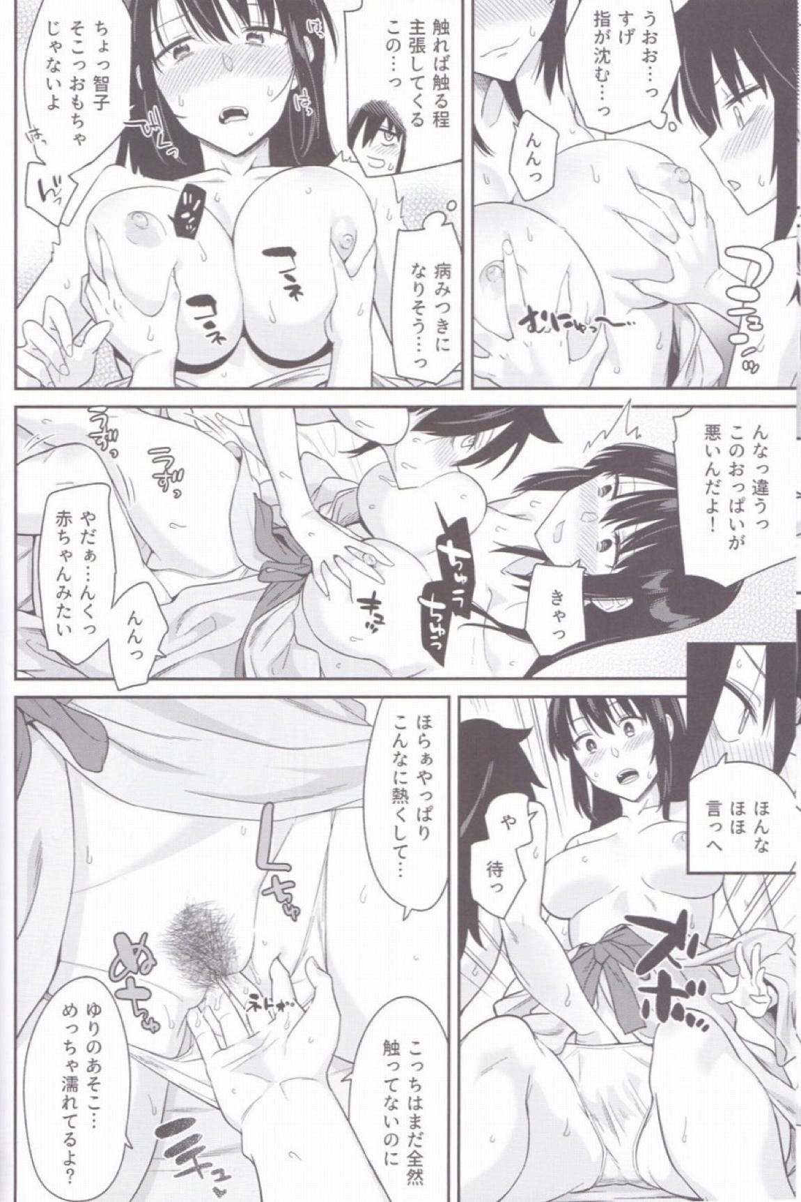 九重葛 26ページ