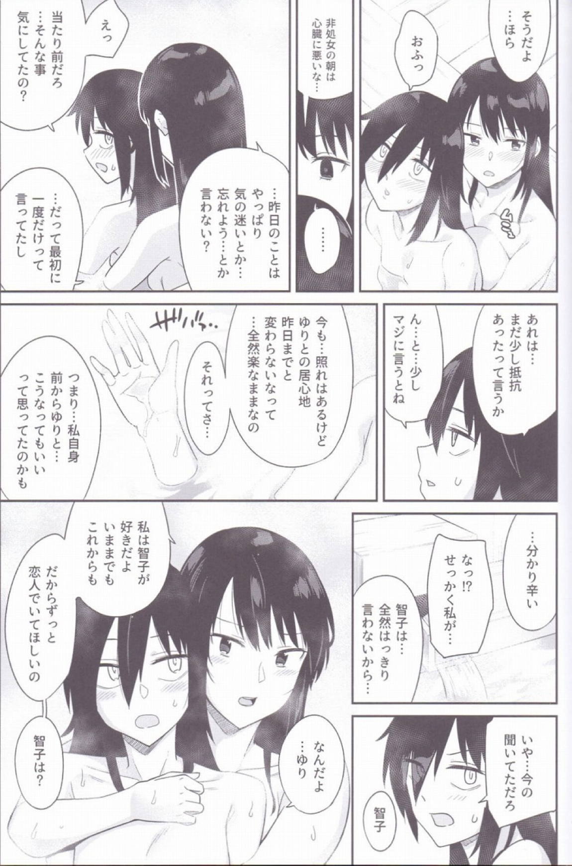 九重葛 41ページ