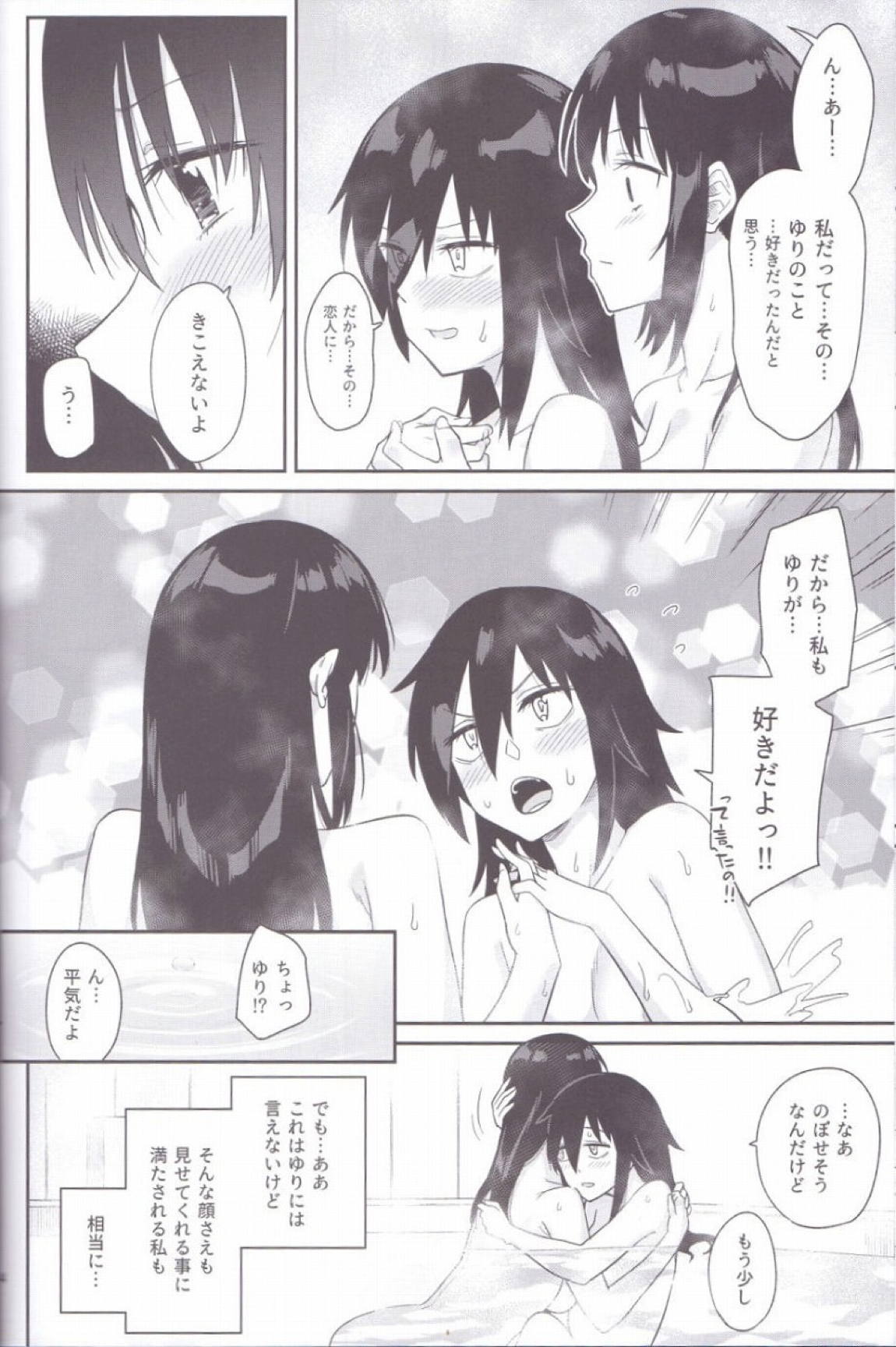 九重葛 42ページ