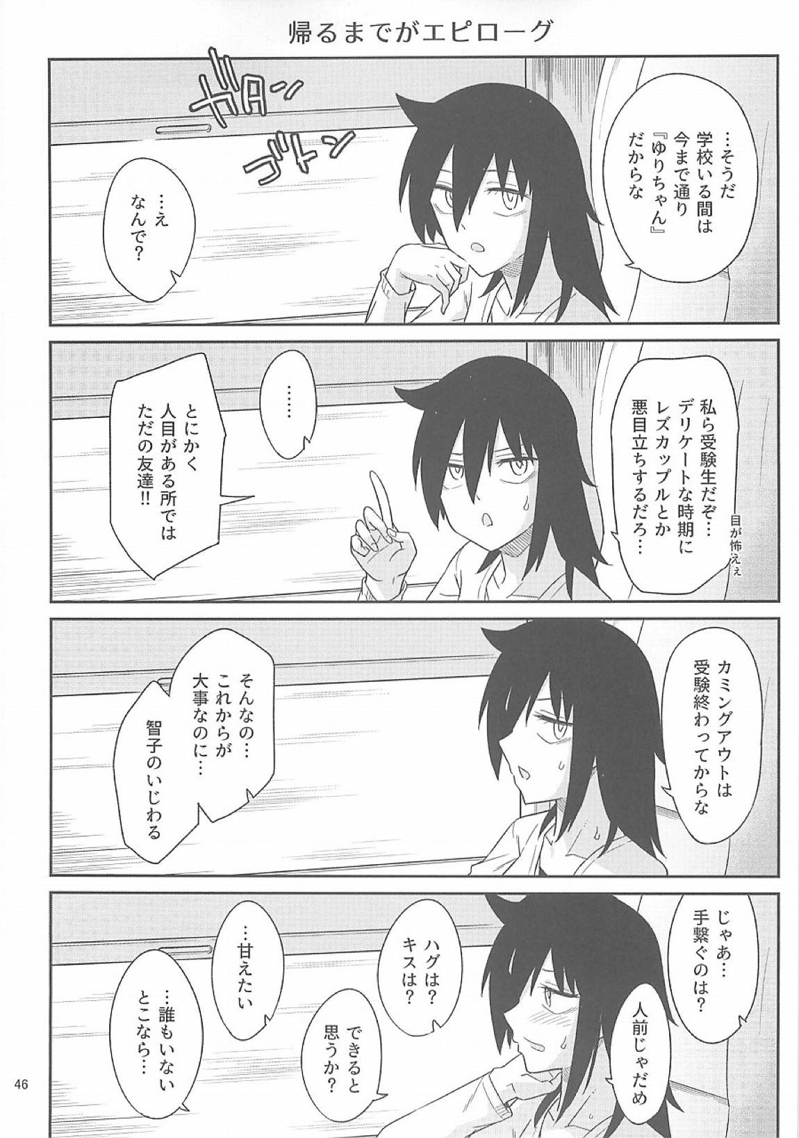 九重葛 44ページ