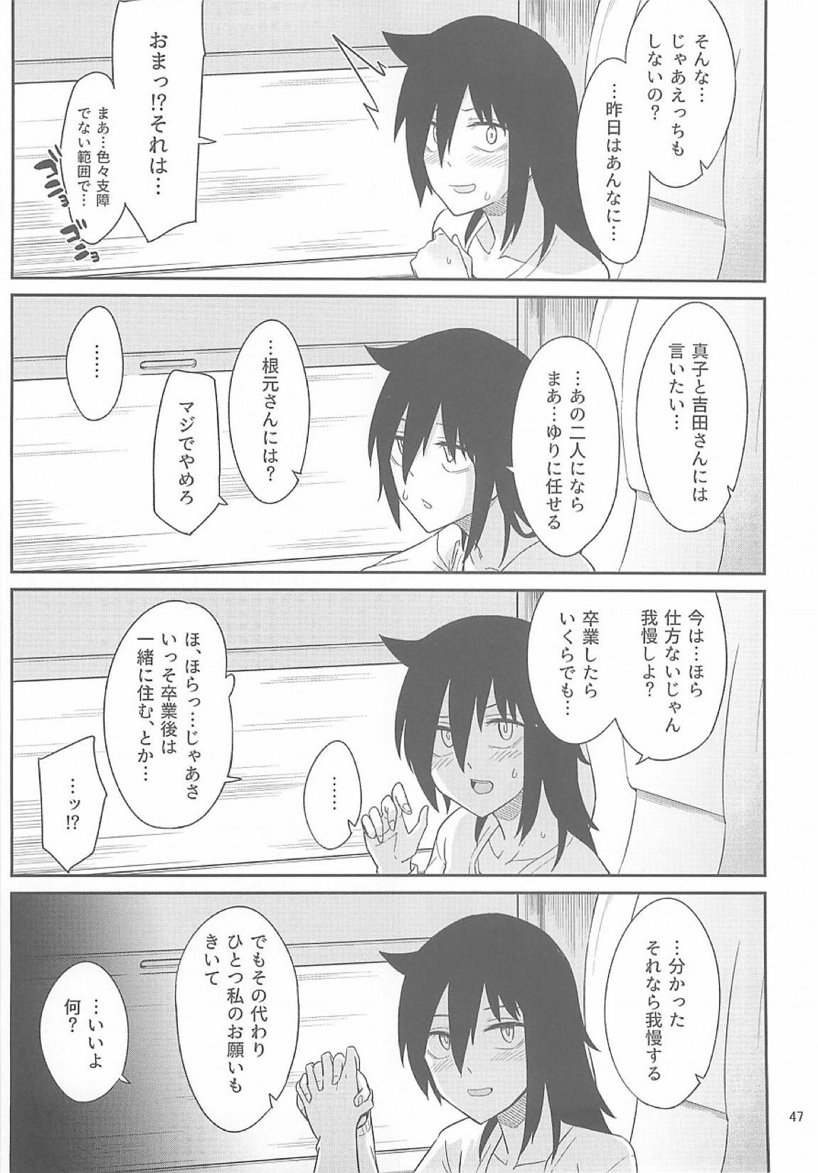 九重葛 45ページ
