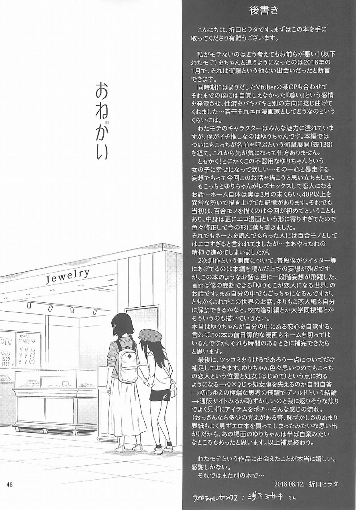 九重葛 46ページ