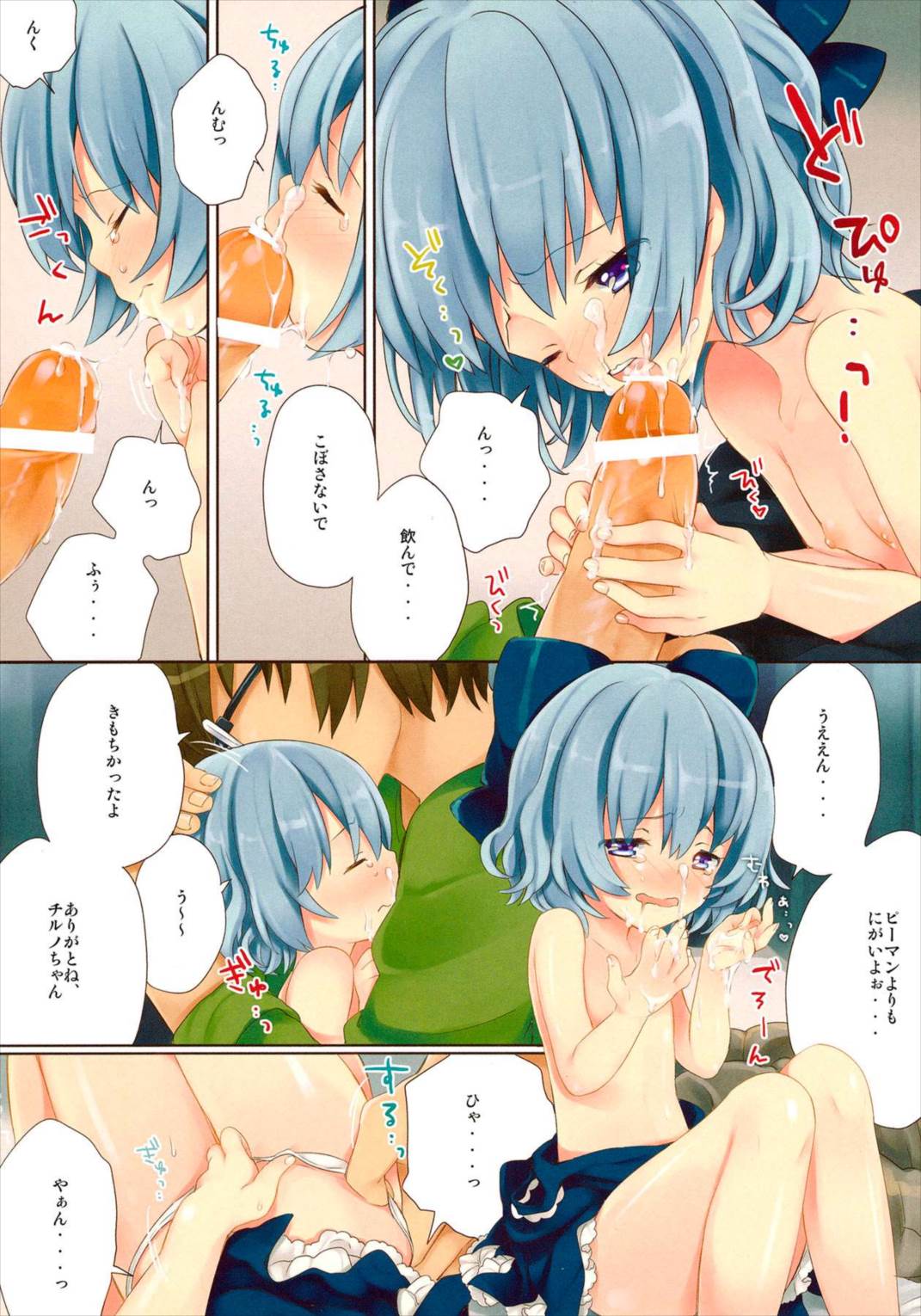 きっとおとなりさんですね 8ページ