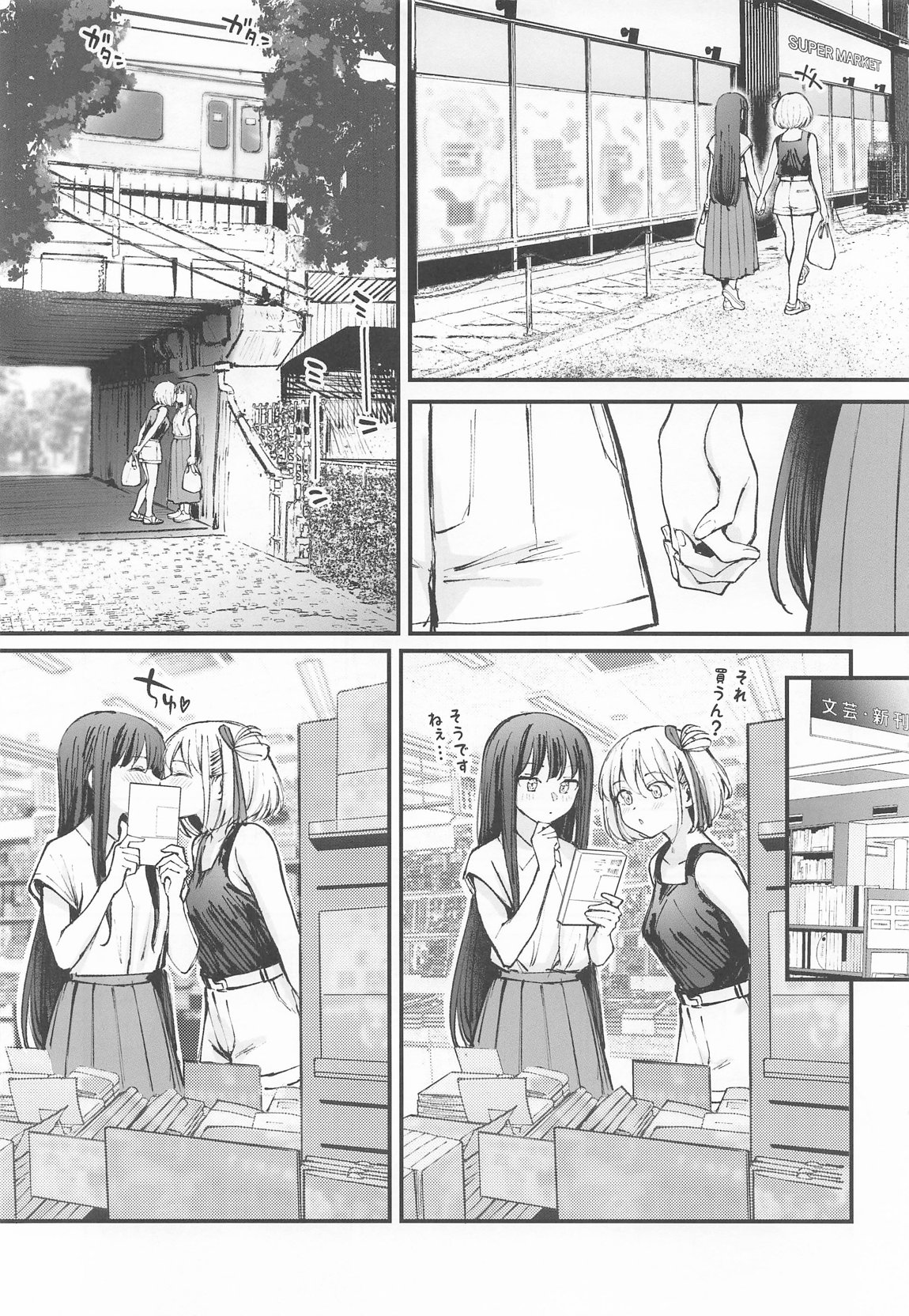 KISS KISS KISS 10ページ