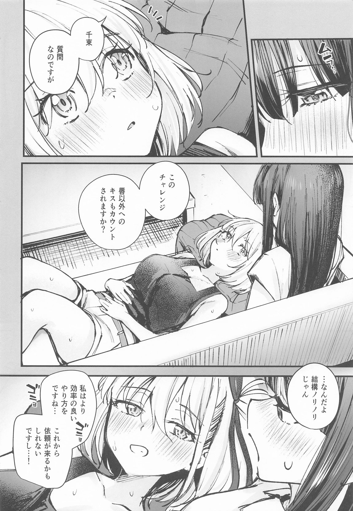 KISS KISS KISS 13ページ