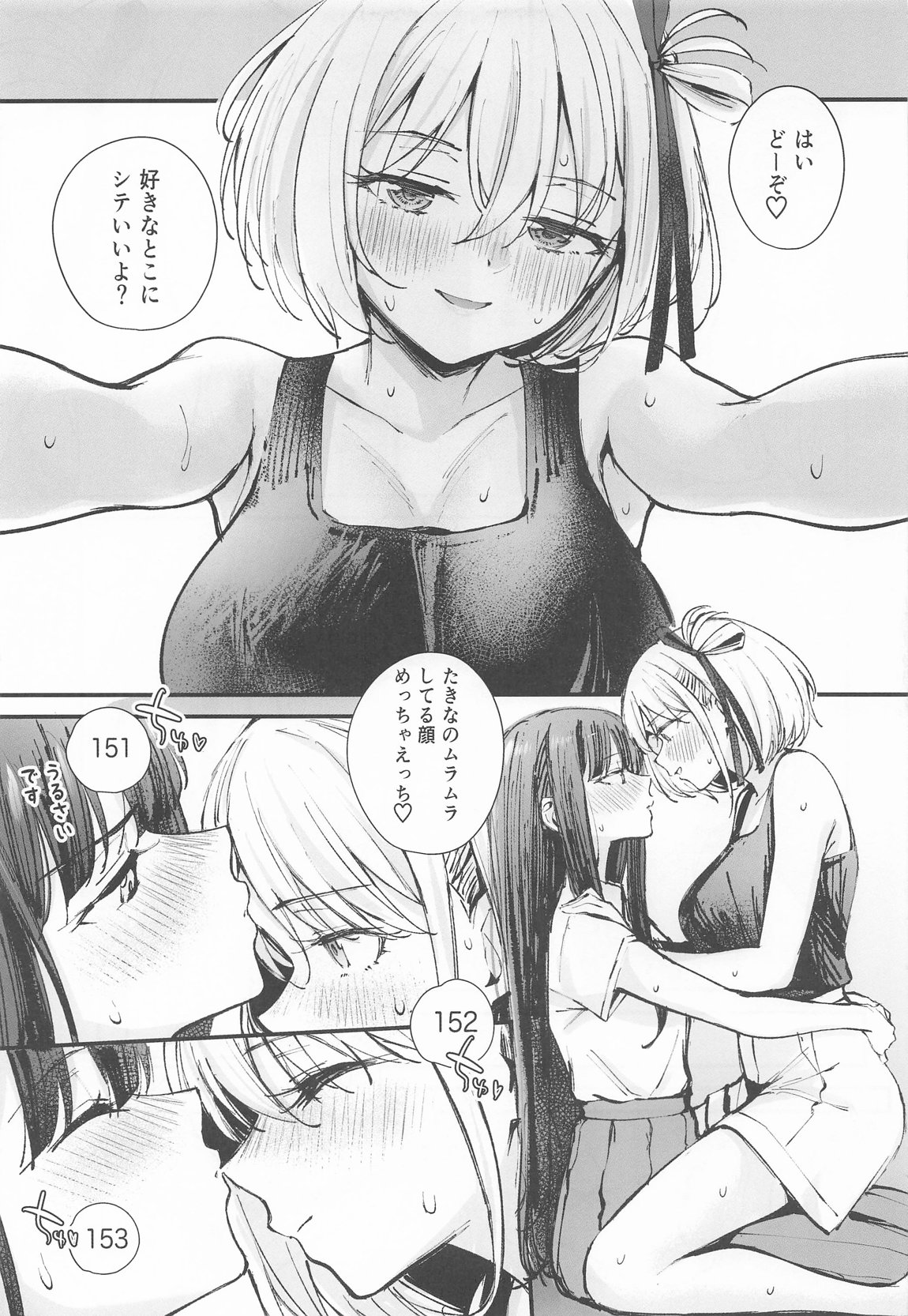 KISS KISS KISS 14ページ