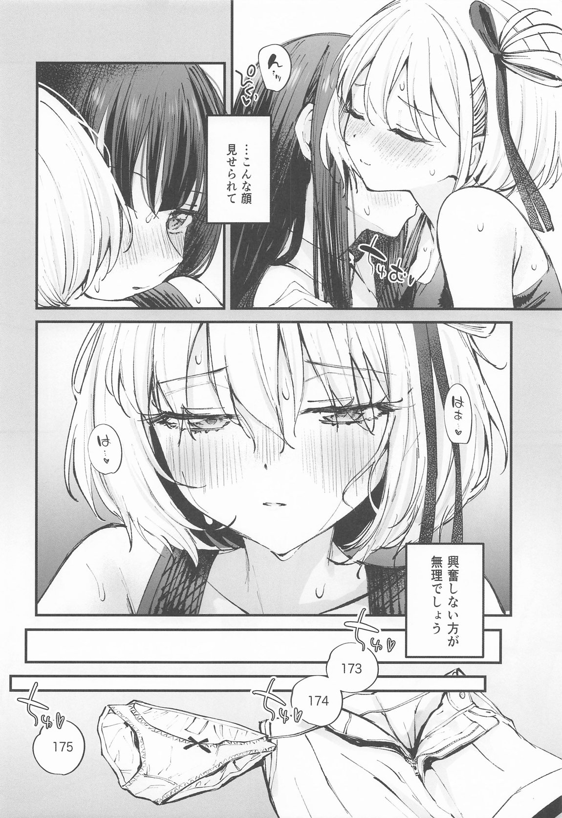 KISS KISS KISS 15ページ