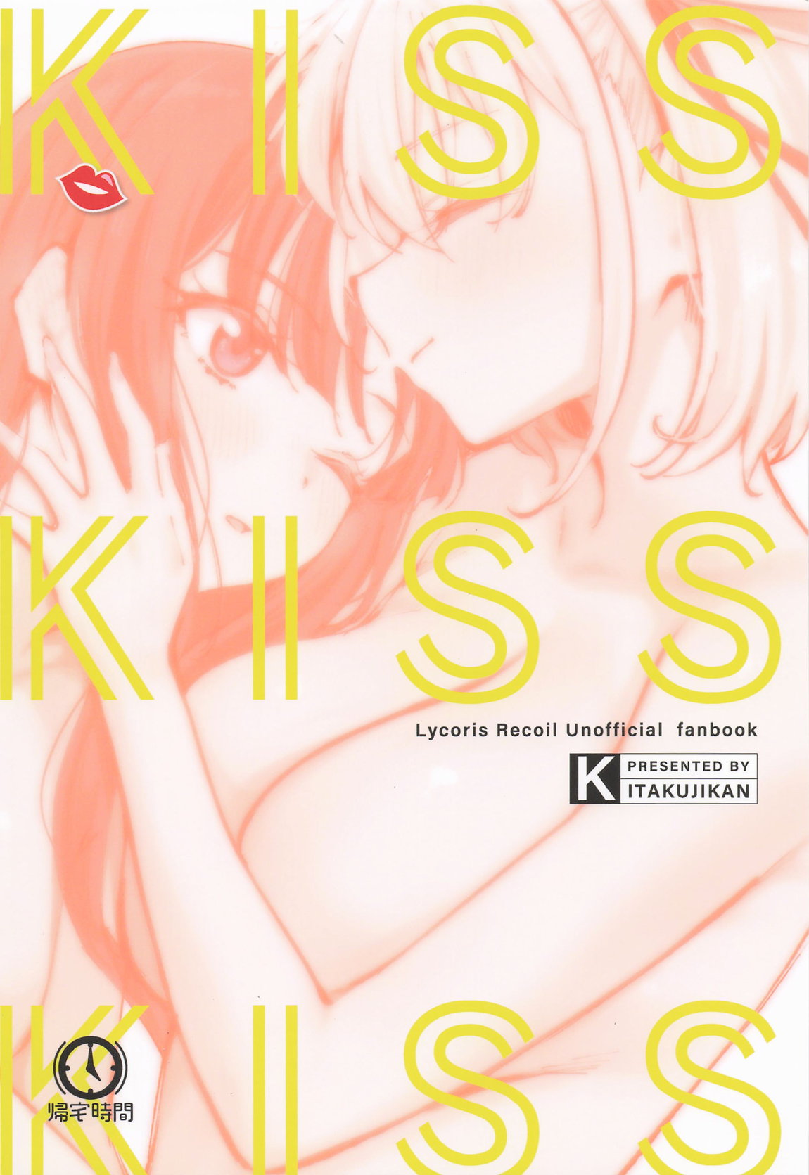 KISS KISS KISS 26ページ