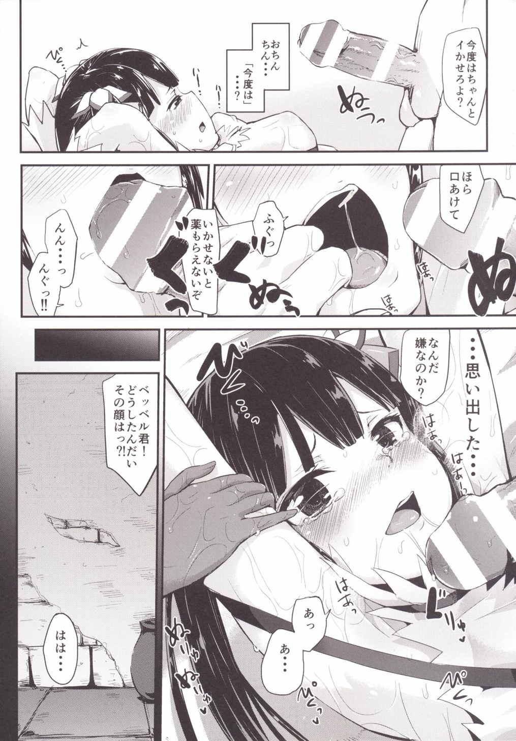 ベル君のためにロキファミリアにやられちゃったけどボク間違ってないよね 5ページ