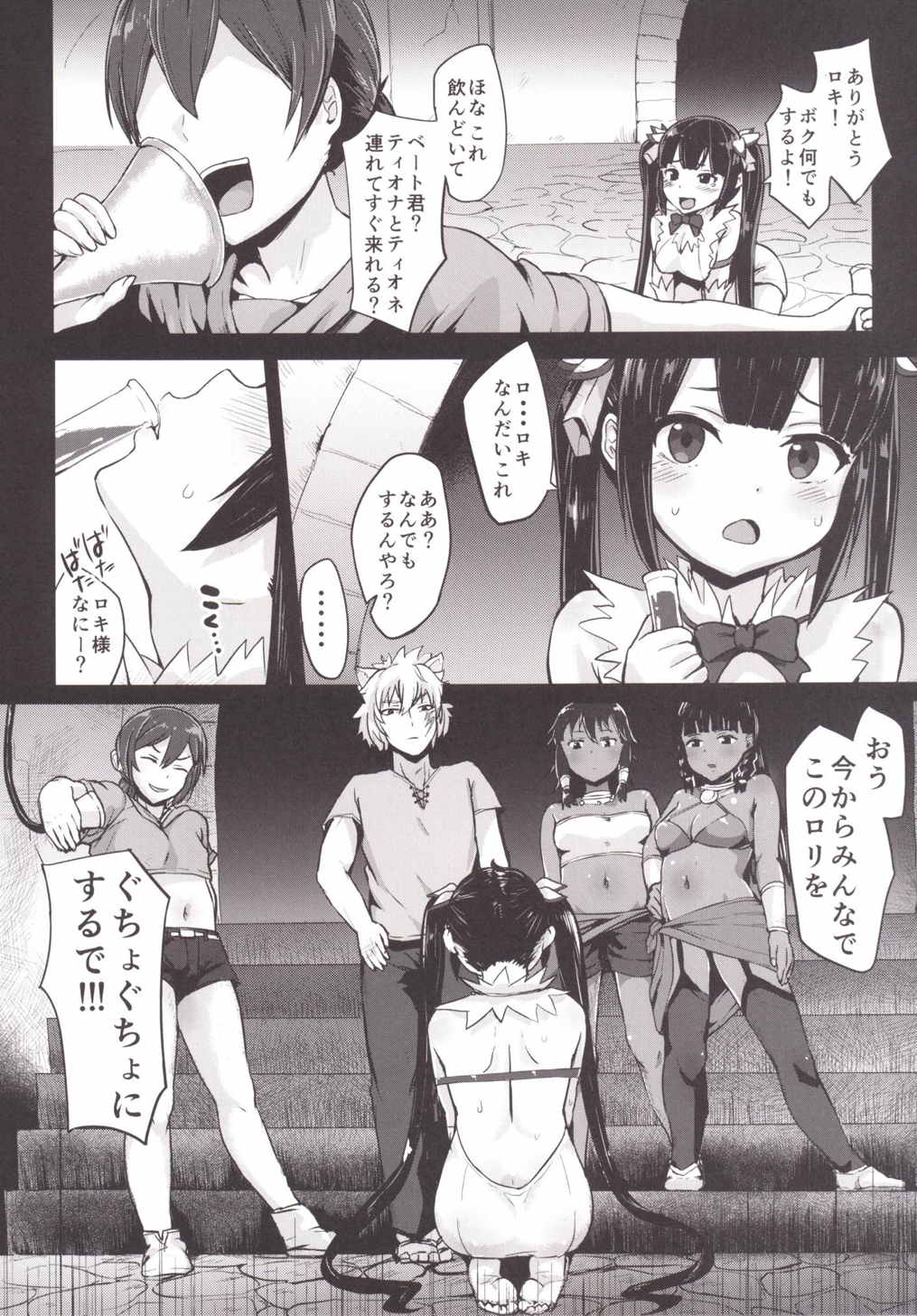 ベル君のためにロキファミリアにやられちゃったけどボク間違ってないよね 9ページ