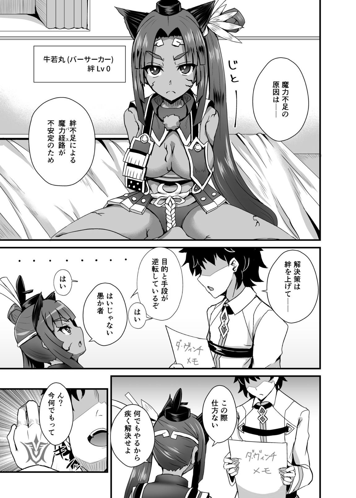 牛若丸オルタと催眠で好き放題 4ページ