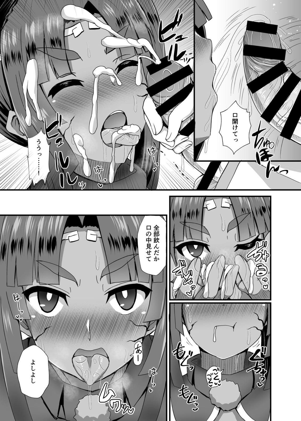 牛若丸オルタと催眠で好き放題 8ページ