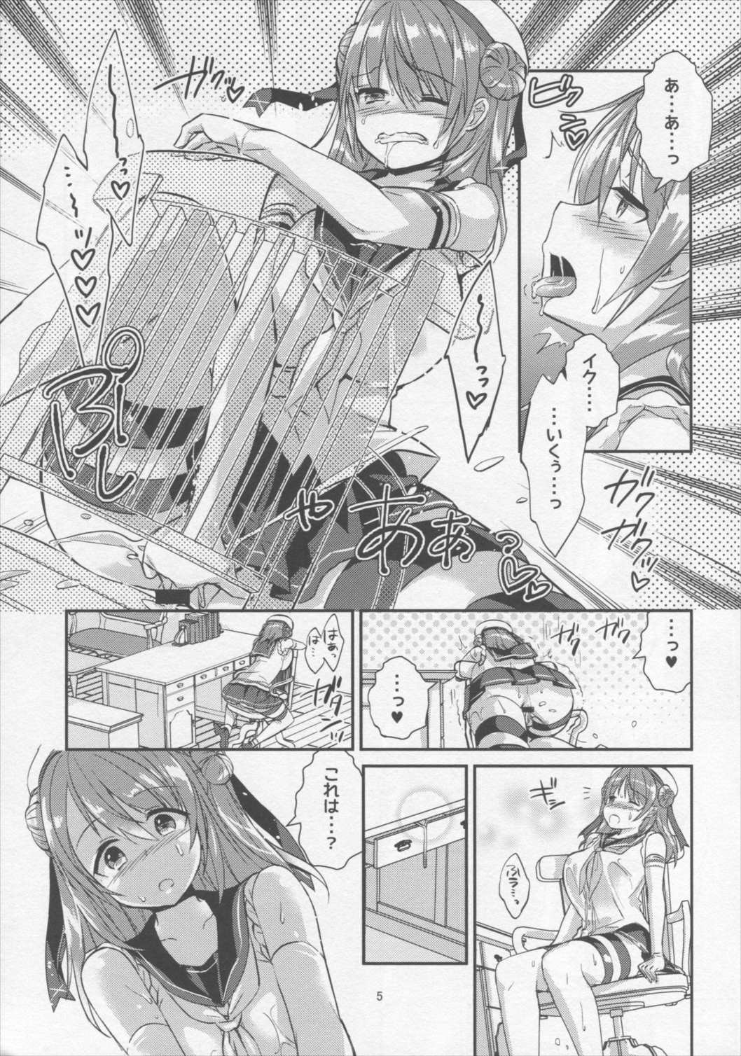 ゆーわく浦風 6ページ