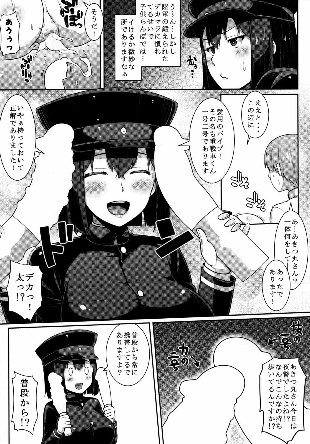 あきつ丸はケツ狂いお姉ちゃん 13ページ