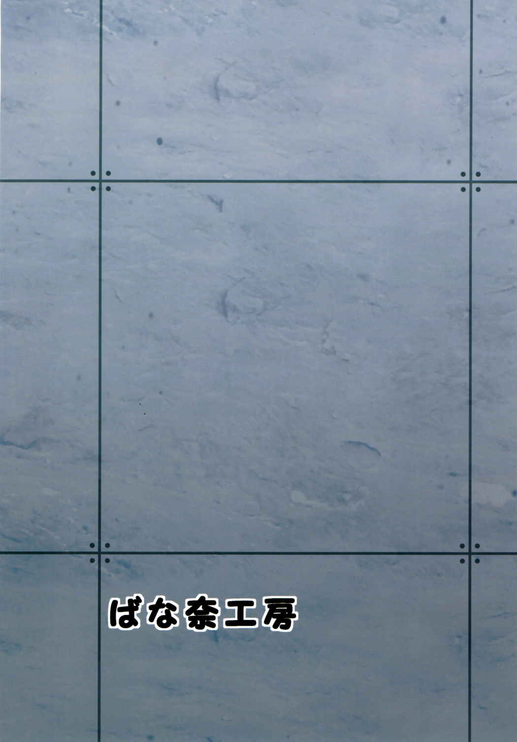 あきつ丸はケツ狂いお姉ちゃん 22ページ