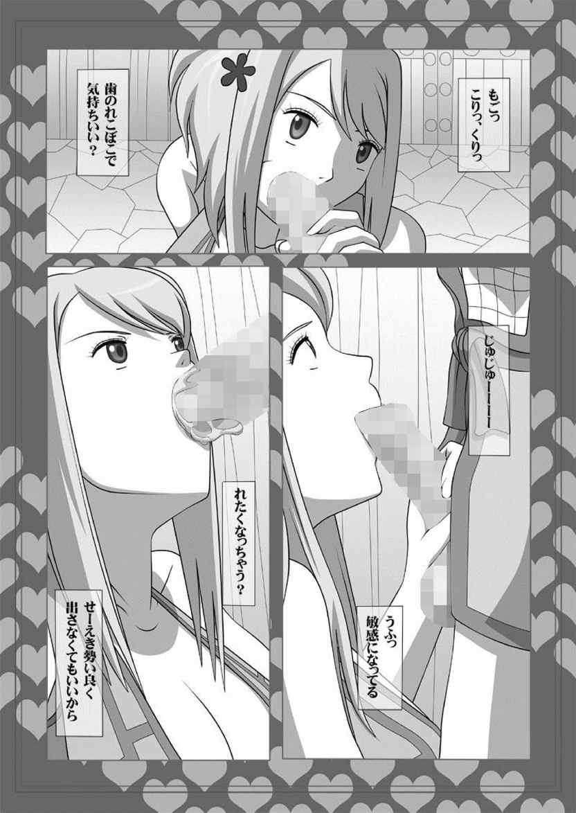 オクチの絵本 VOL.36 SWEETHOLE -ルーシィルーシィ- 10ページ