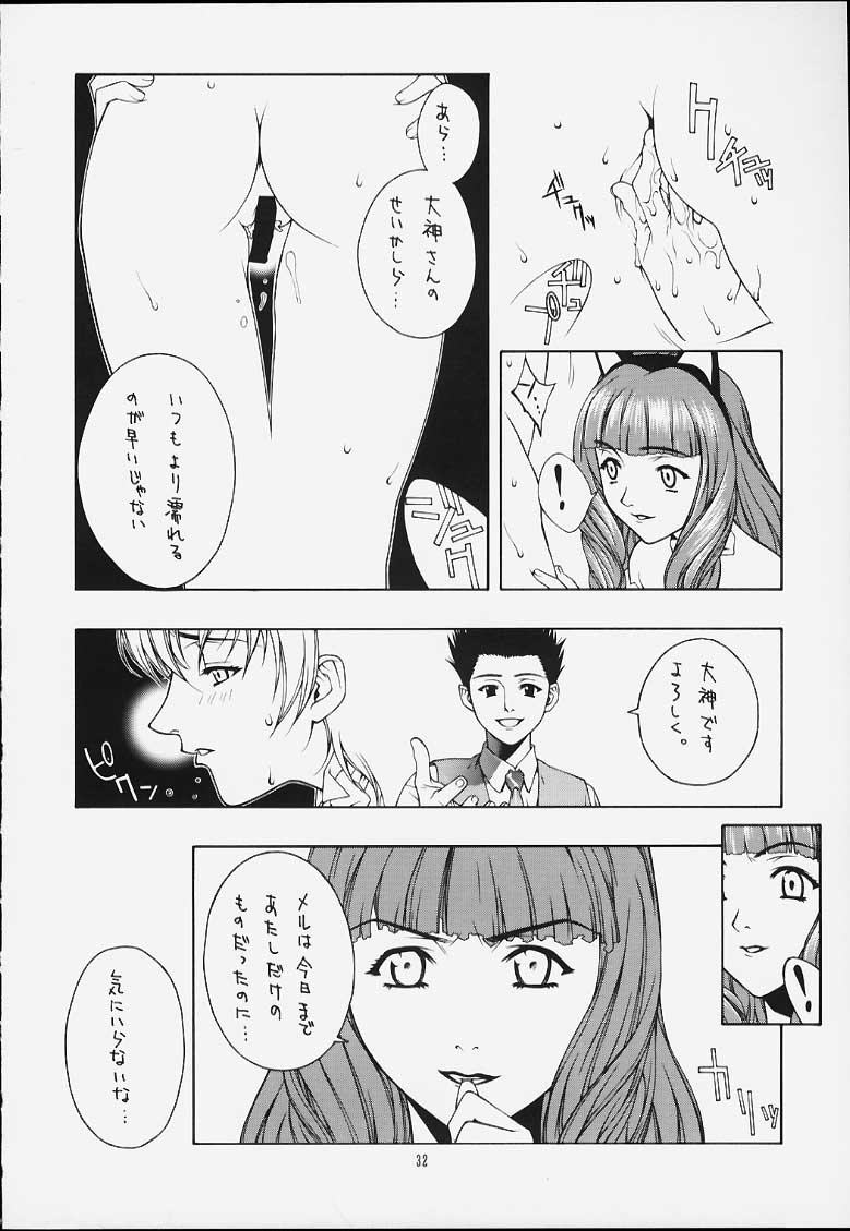 〜IRODORI〜彩 30ページ