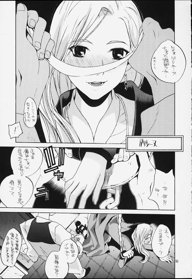 〜IRODORI〜彩 51ページ