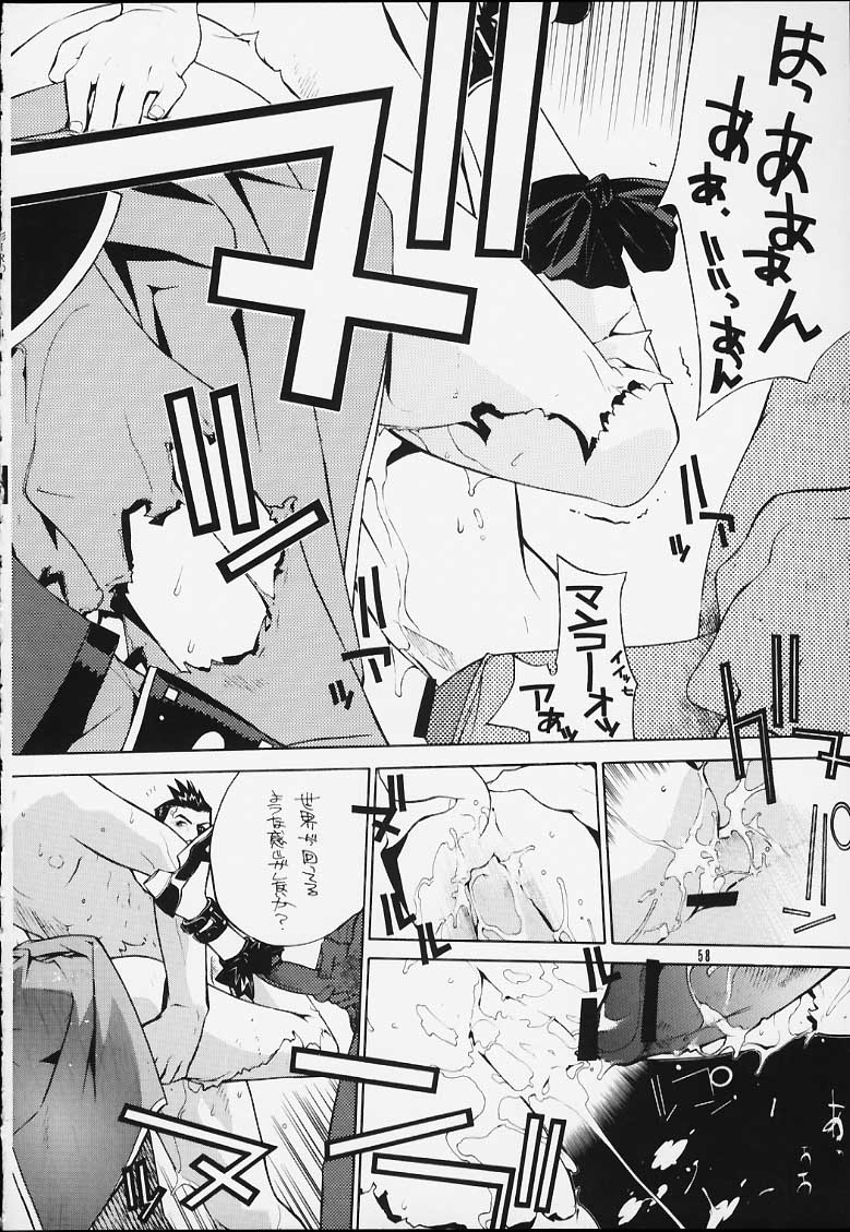 〜IRODORI〜彩 56ページ