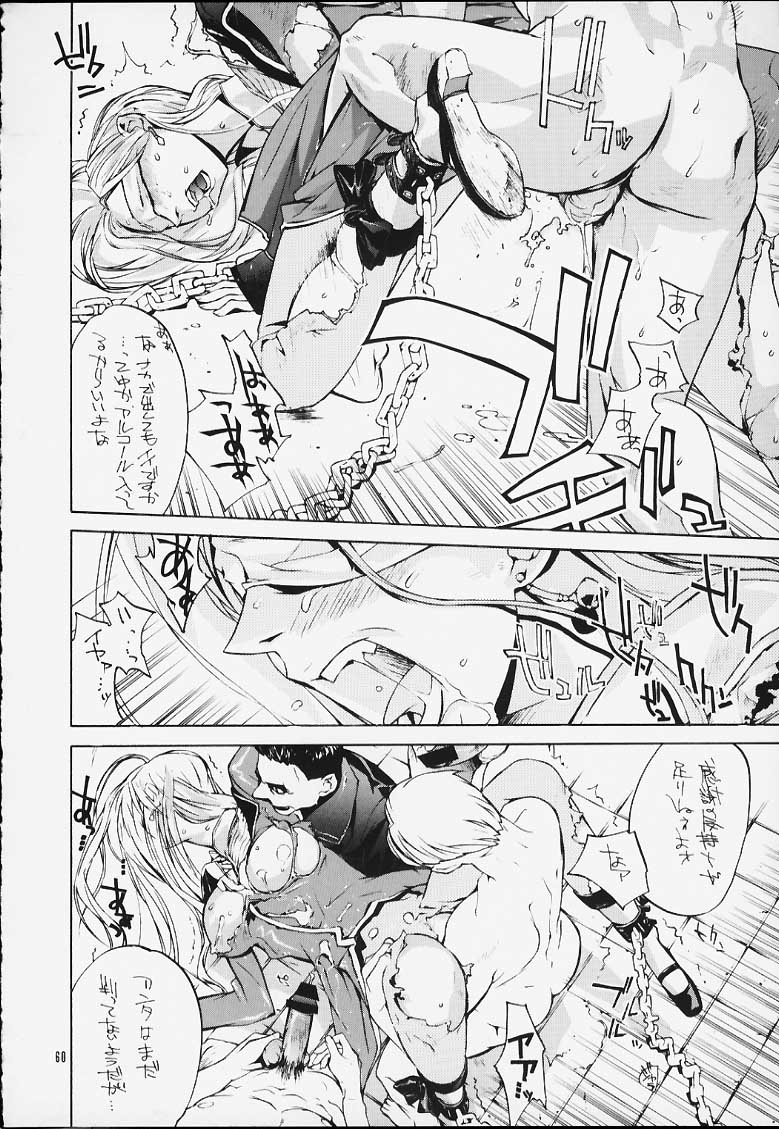 〜IRODORI〜彩 58ページ