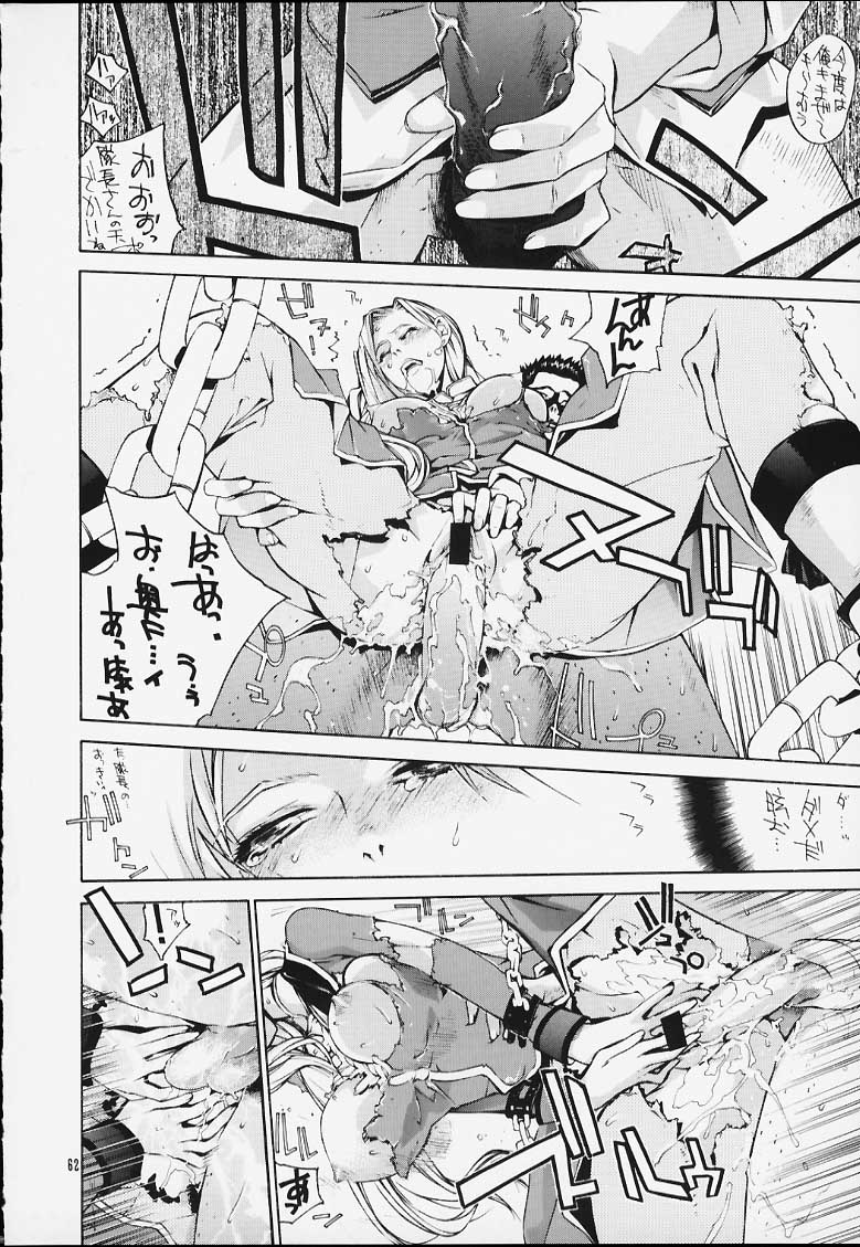 〜IRODORI〜彩 60ページ